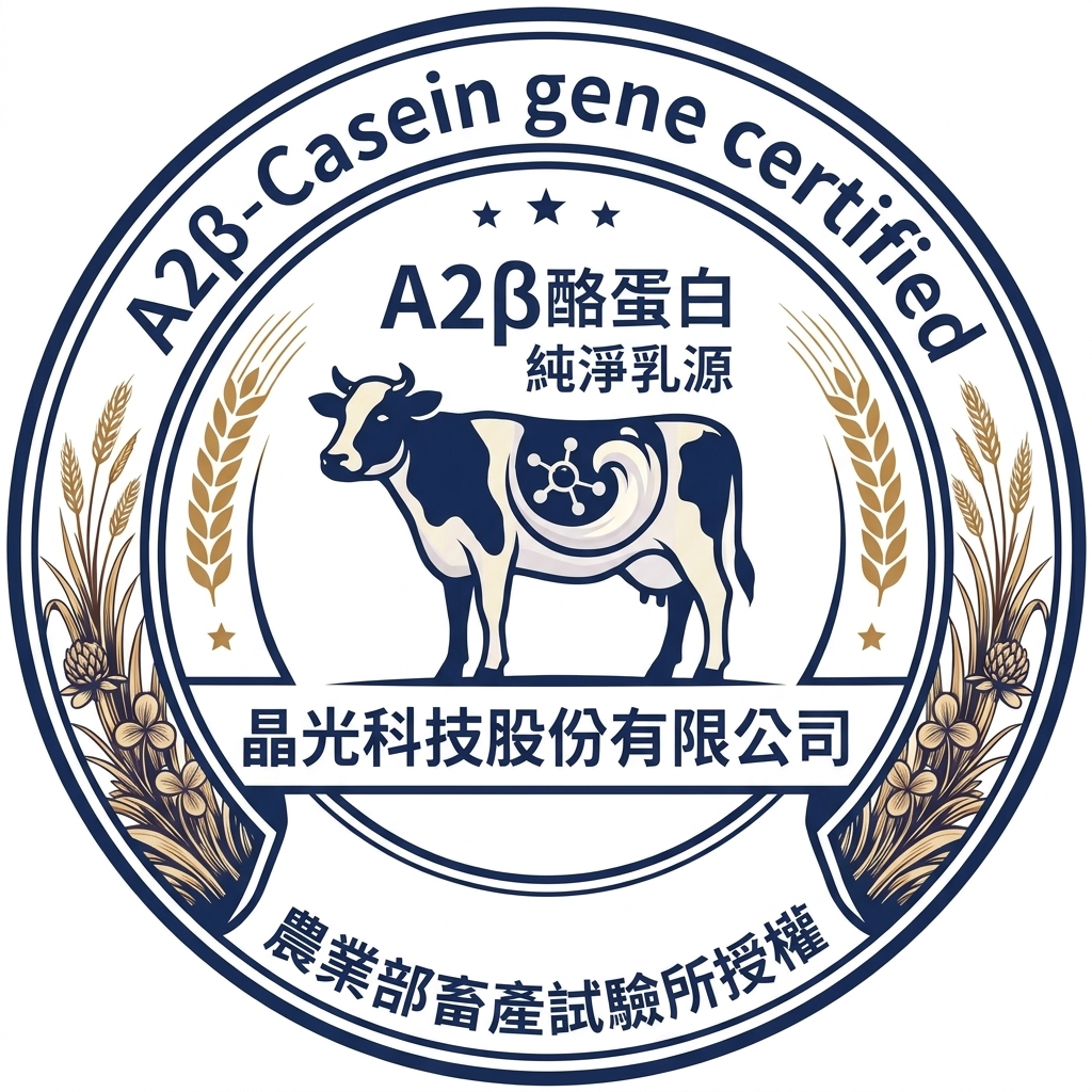 A2檢驗授權認證標章